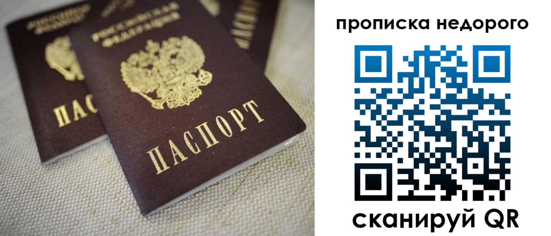 временная регистрация в Екатеринбурге