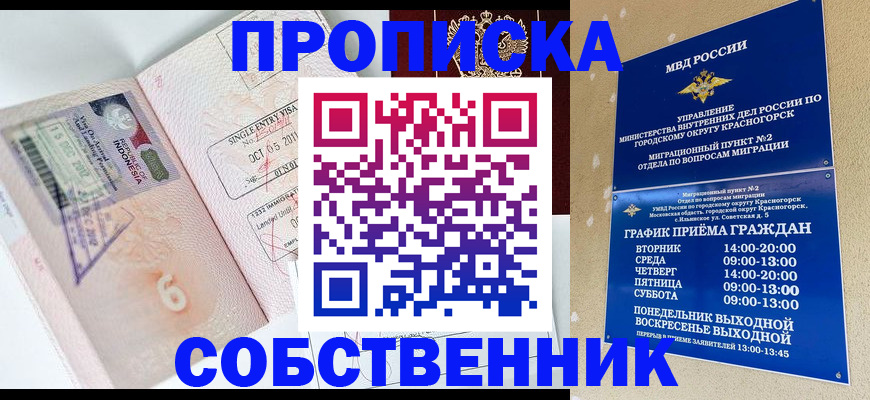 временная регистрация госуслуги в Екатеринбурге