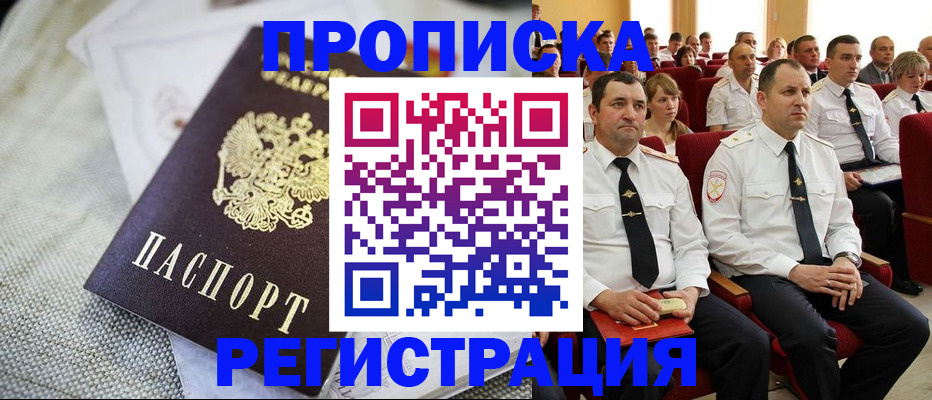 временная регистрация адрес в Екатеринбурге