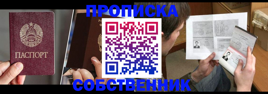 временная регистрация для всех в Екатеринбурге
