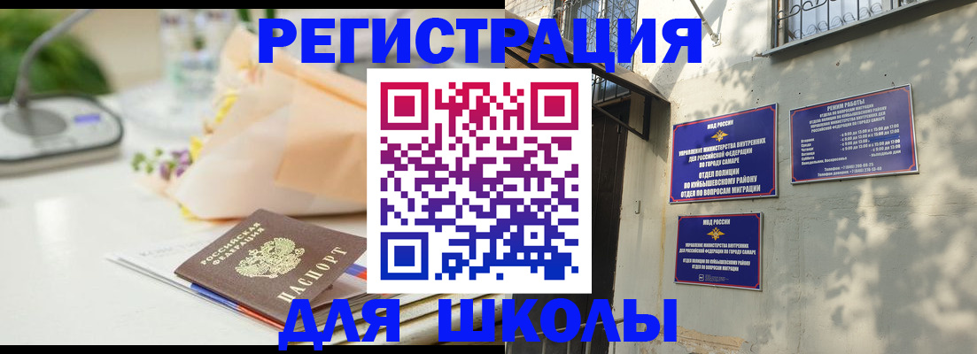 прописка в квартире в Екатеринбурге