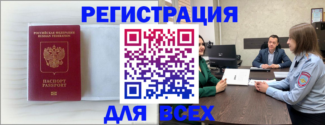 прописка гарантия в Екатеринбурге
