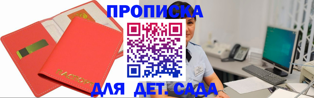 временная регистрация для всех в Екатеринбурге