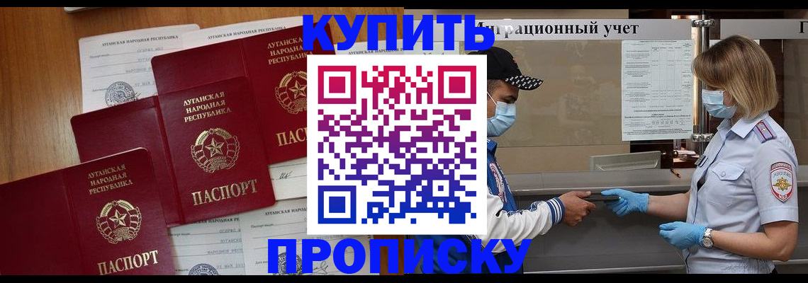 временная прописка в Екатеринбурге