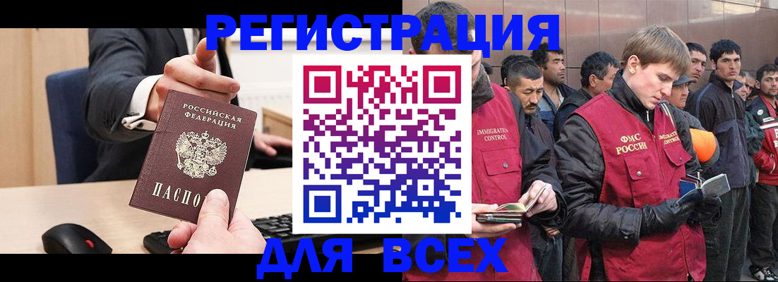 прописка 2025 в Екатеринбурге